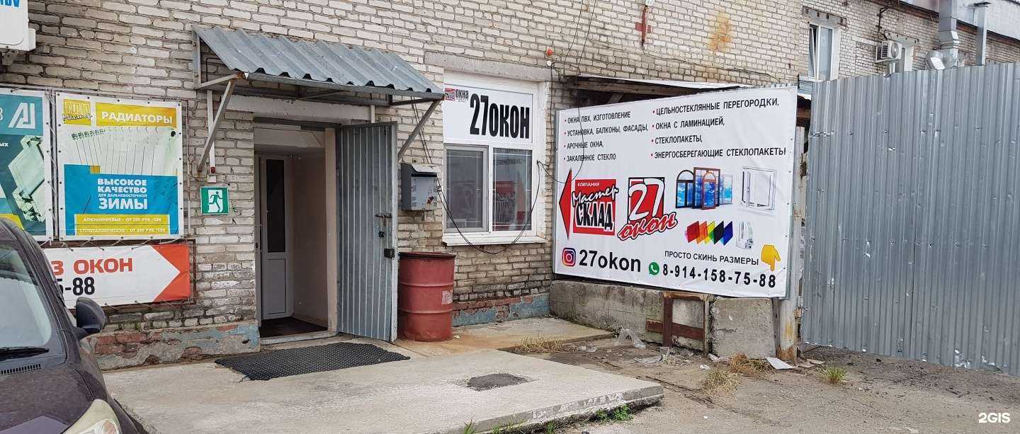 Отзывы на компанию Мастер Склад Окна в г. Хабаровск c фото