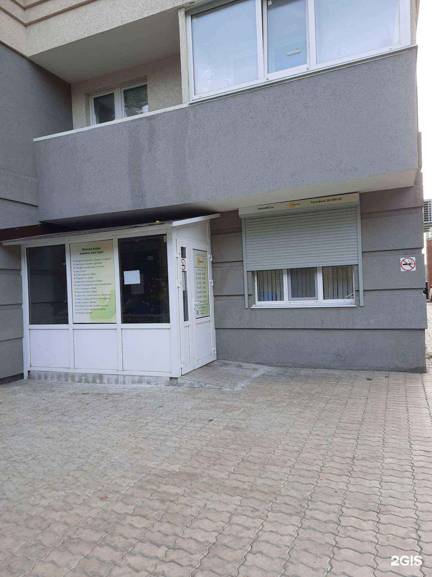 Отзывы на компанию Рамед в г. Самара c фото