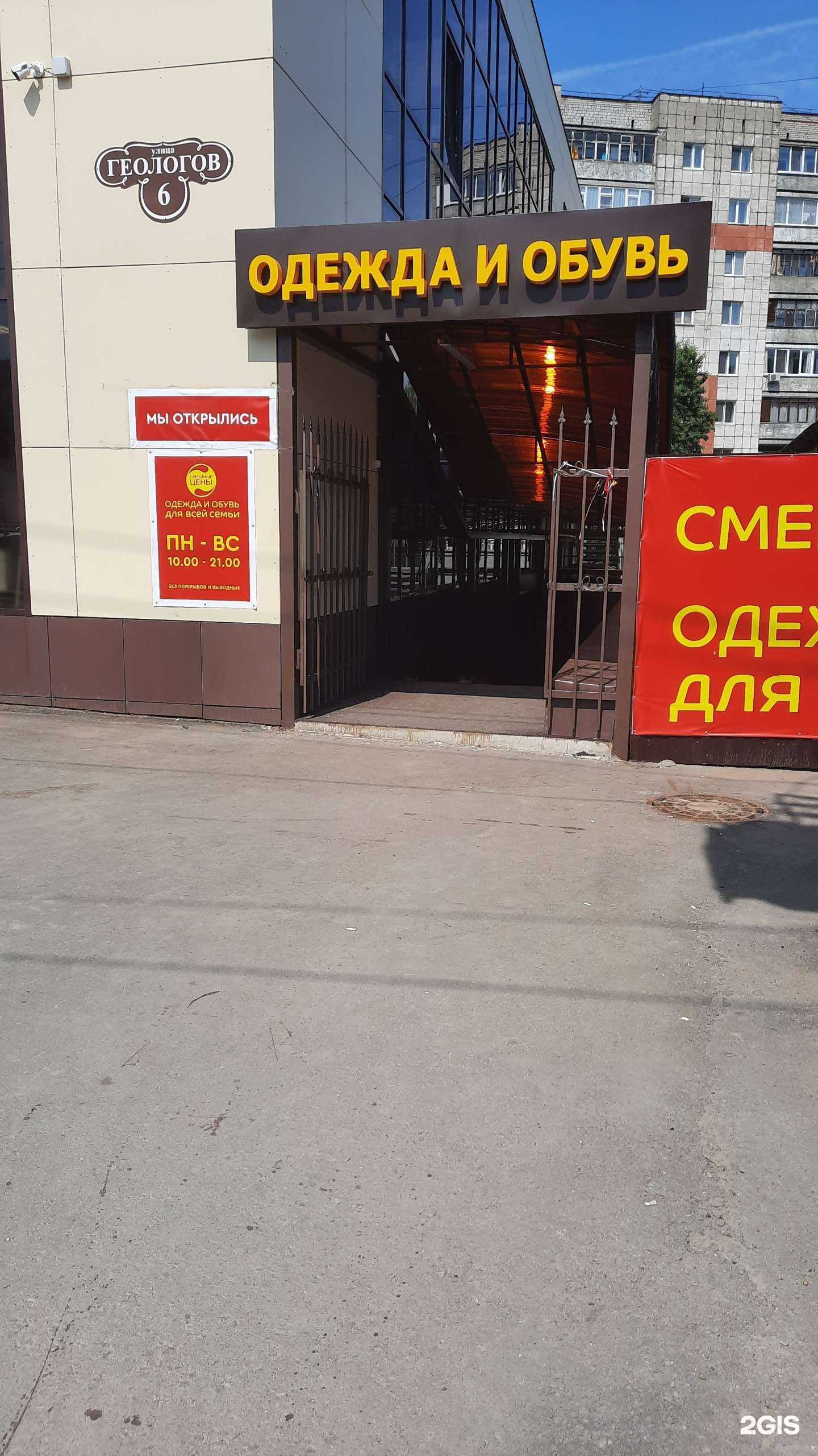 Отзывы на компанию Смешные цены в г. Пермь c фото