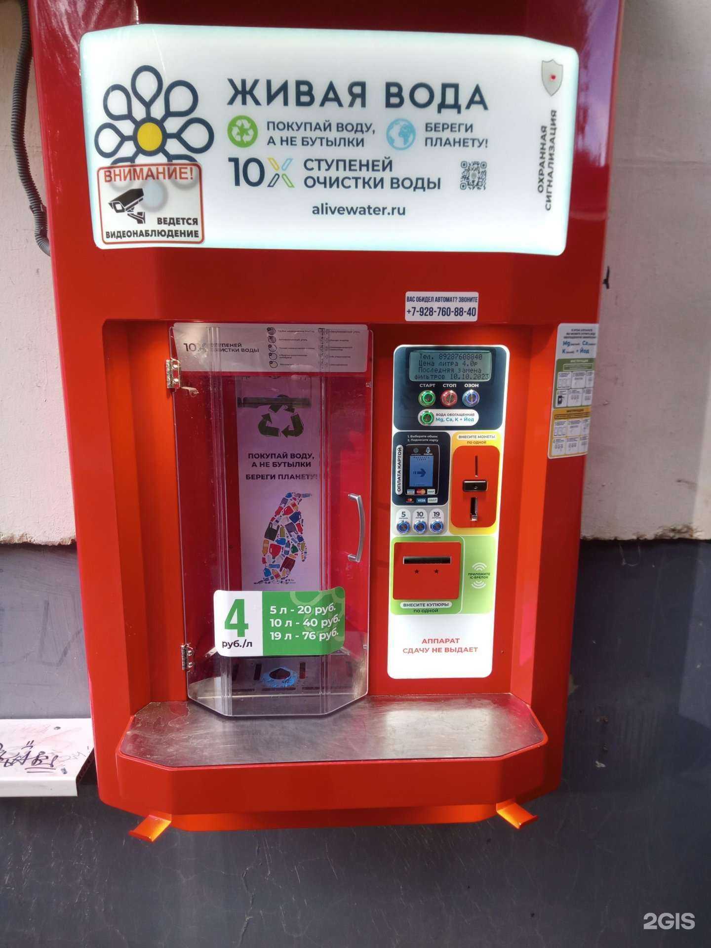 Отзывы на компанию Живая вода в Ростове-на-Дону c фото