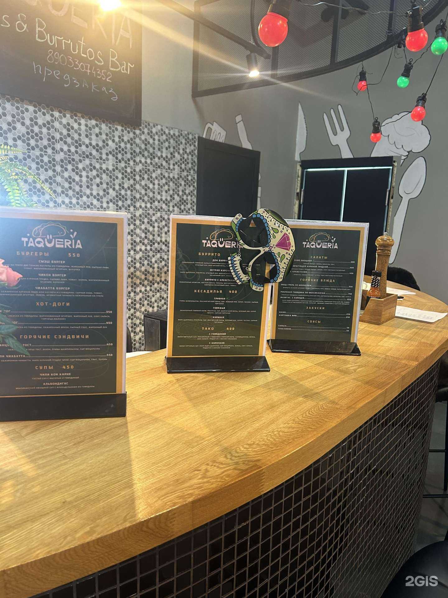 Отзывы на компанию Taqueria в Казани c фото