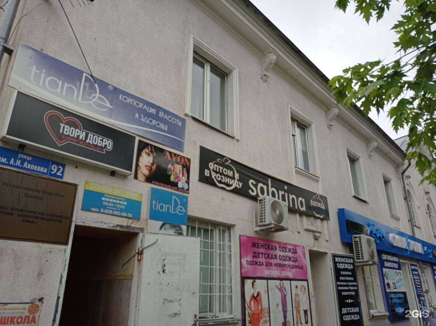 Отзывы на компанию Zuryana в Нальчике c фото - фотография 2 из 2