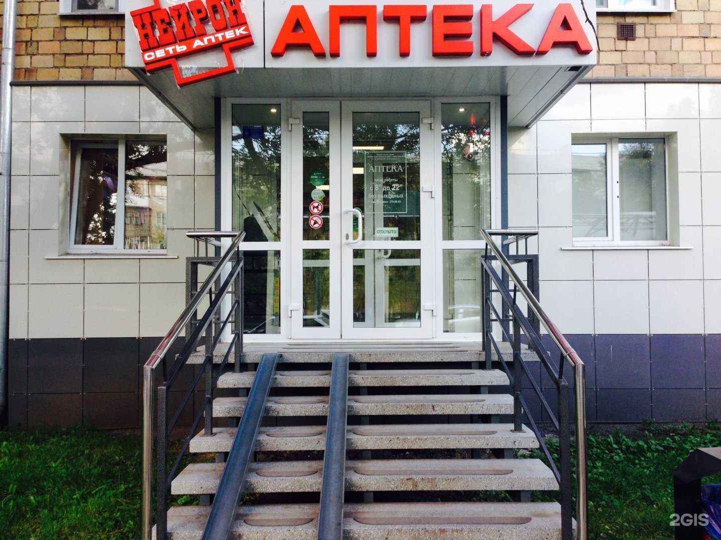 Отзывы на компанию Нейрон в Красноярске c фото