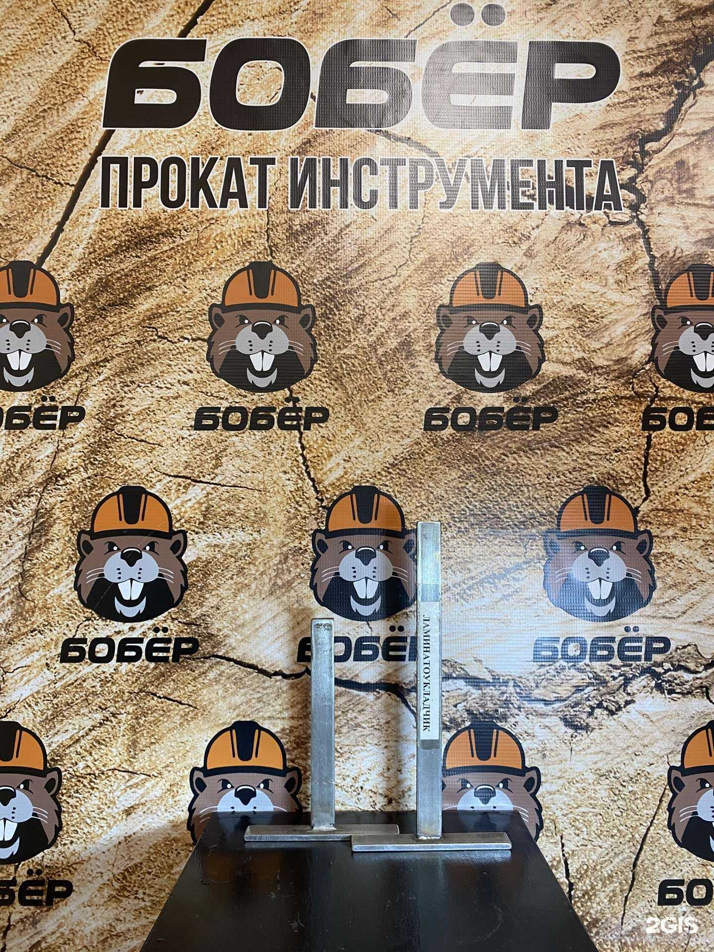 Отзывы на компанию Бобёр в Екатеринбурге c фото