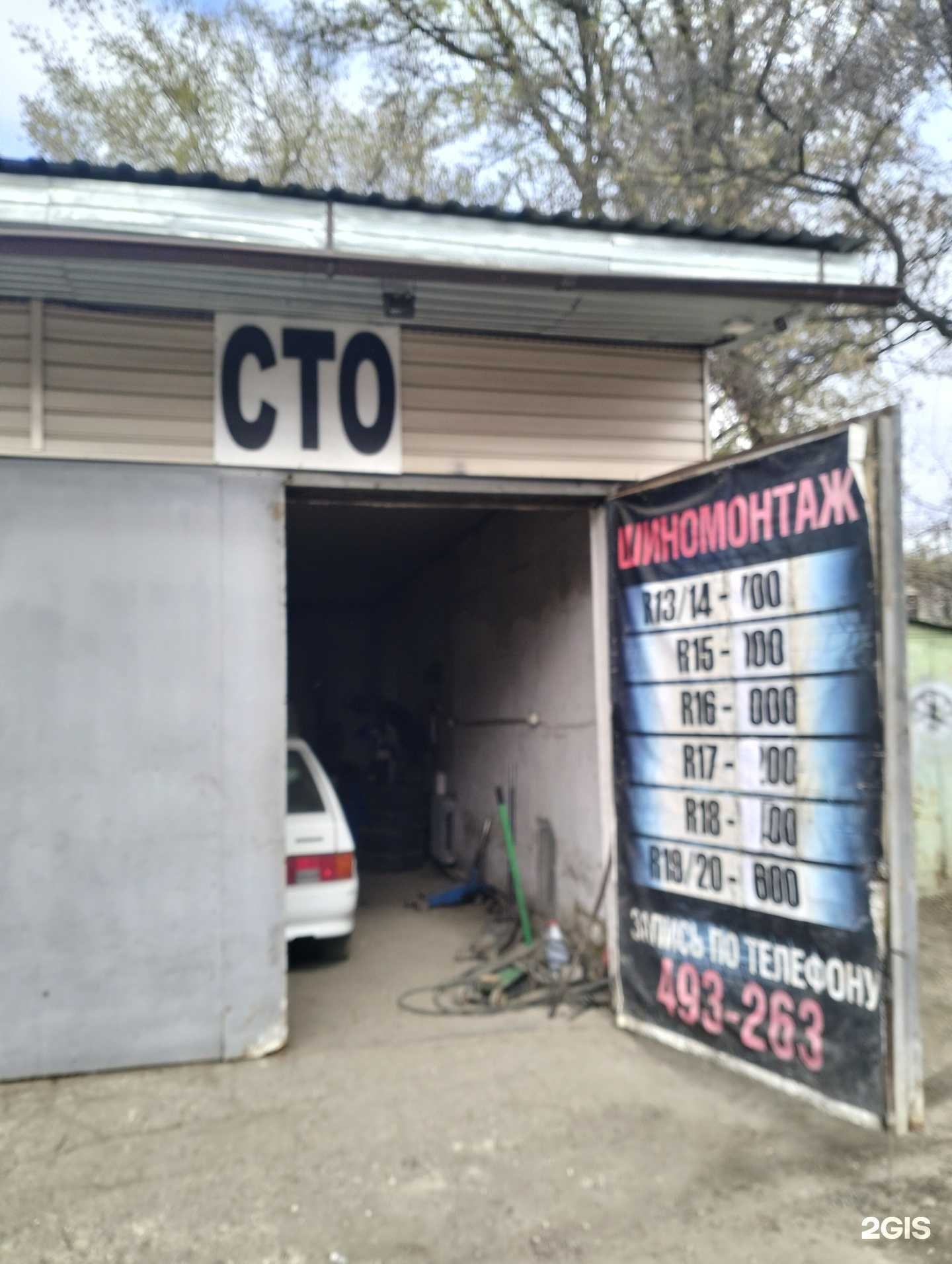 Отзывы на компанию Шиномонтажная мастерская в г. Саратов c фото