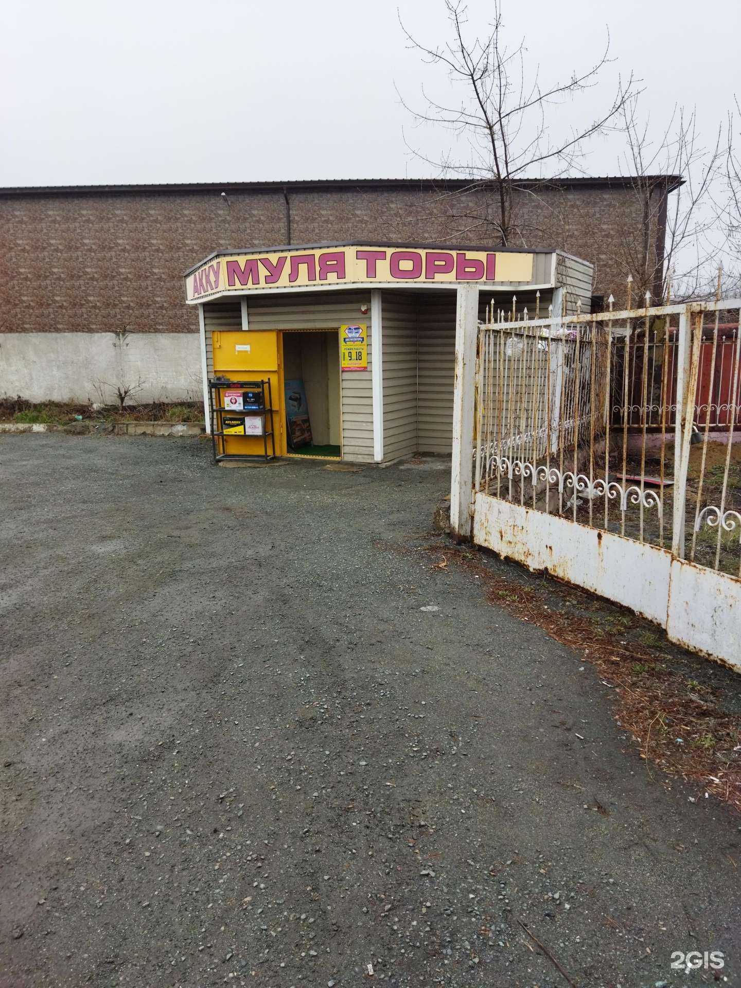 Отзывы на компанию Магазин аккумуляторов в г. Находка c фото