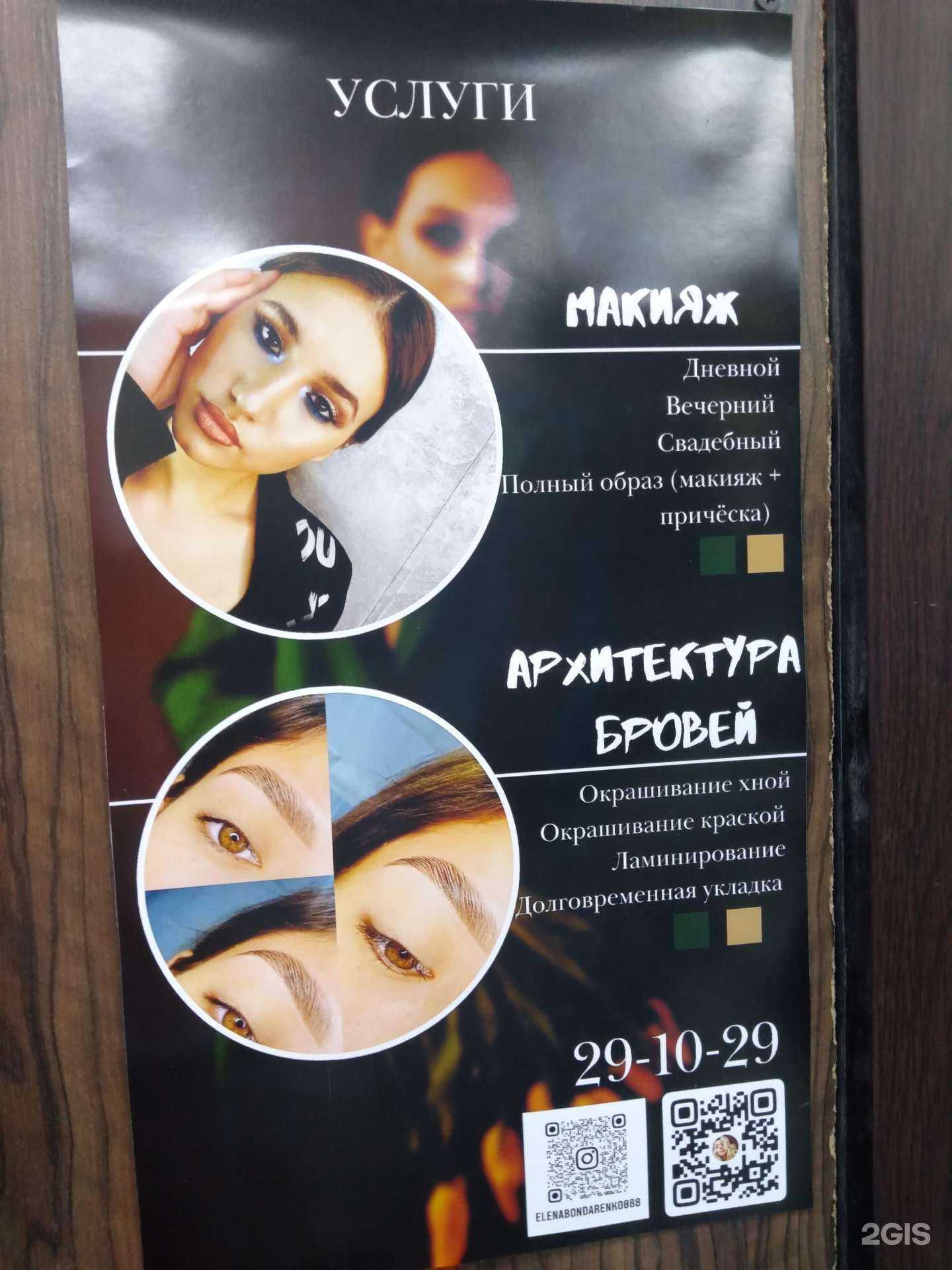 Отзывы на компанию Салон красоты в г. Оренбург c фото