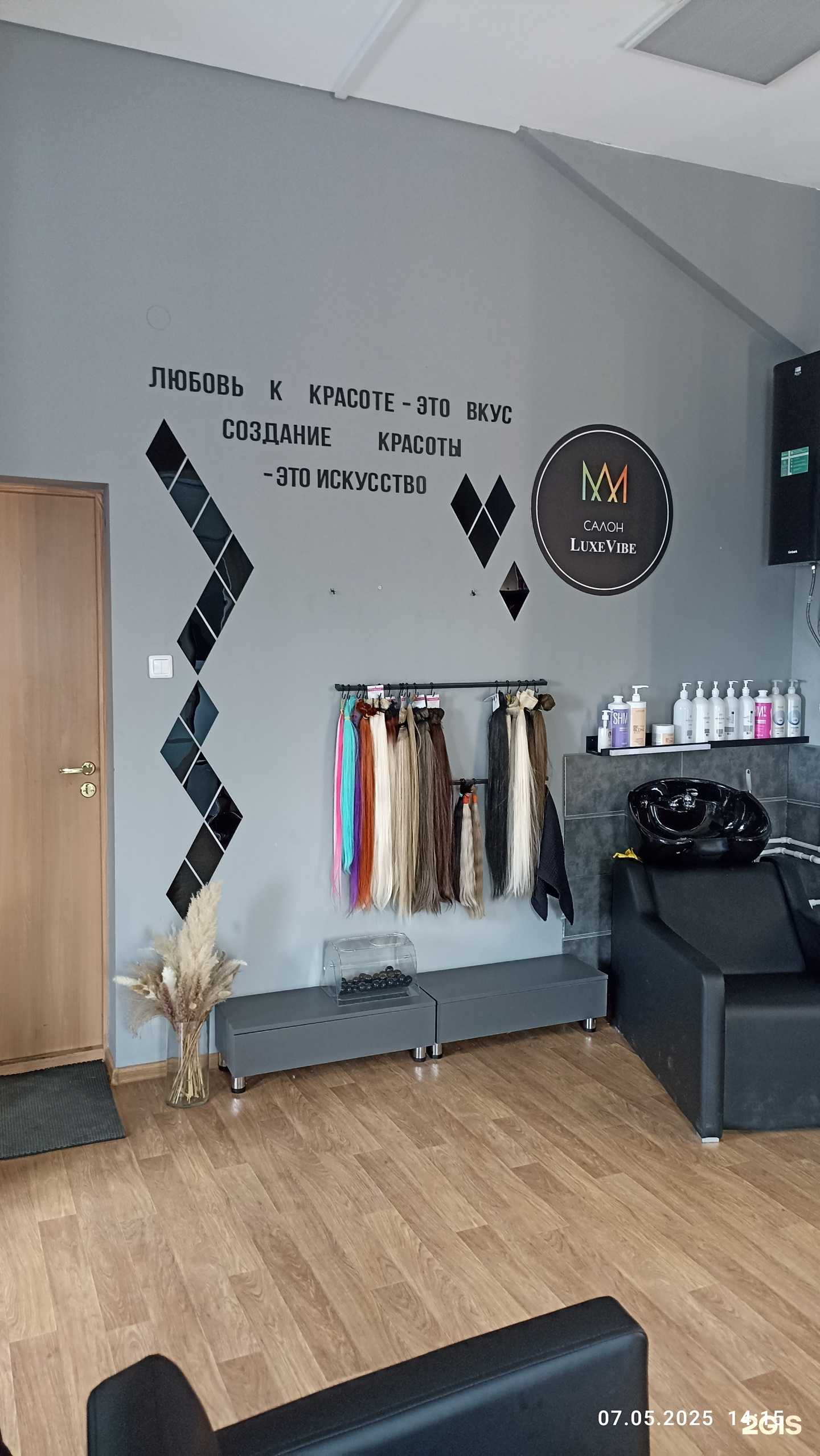Отзывы на компанию LuxeVibe в г. Архангельск c фото