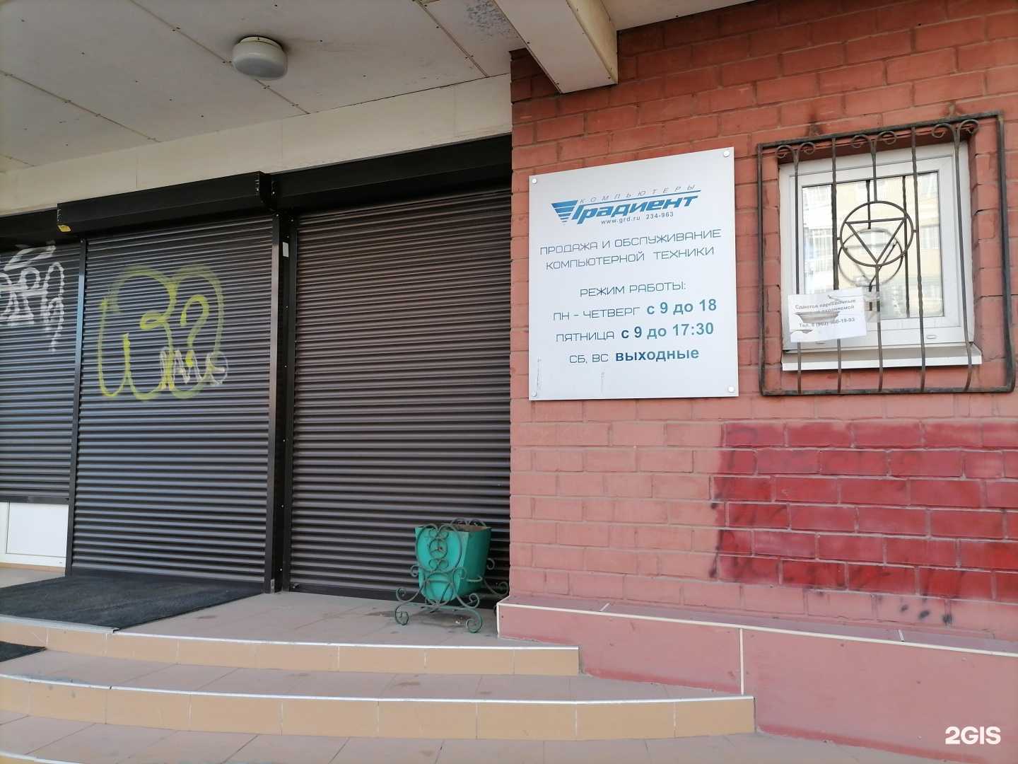 Отзывы на компанию Градиент в г. Иркутск c фото