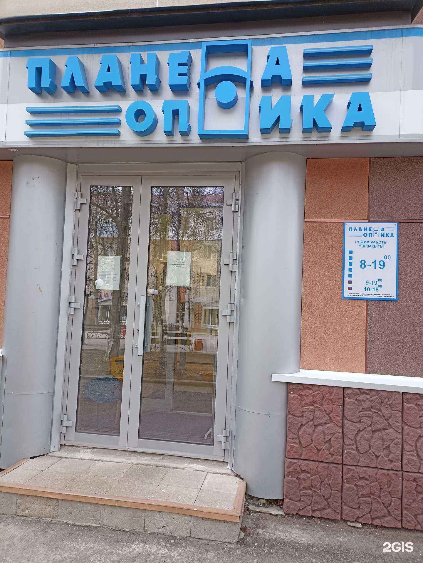 Отзывы на компанию Планета Оптика в г. Лениногорск c фото