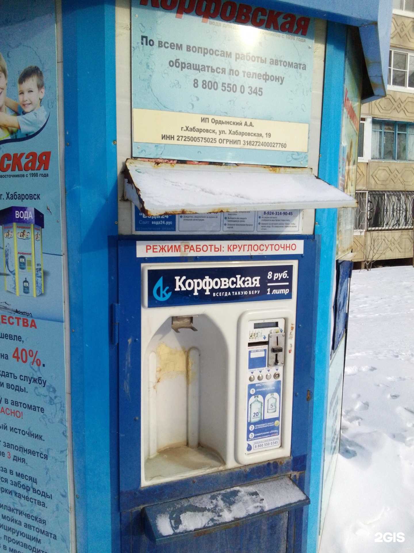 Отзывы на компанию Корфовская в Хабаровске c фото