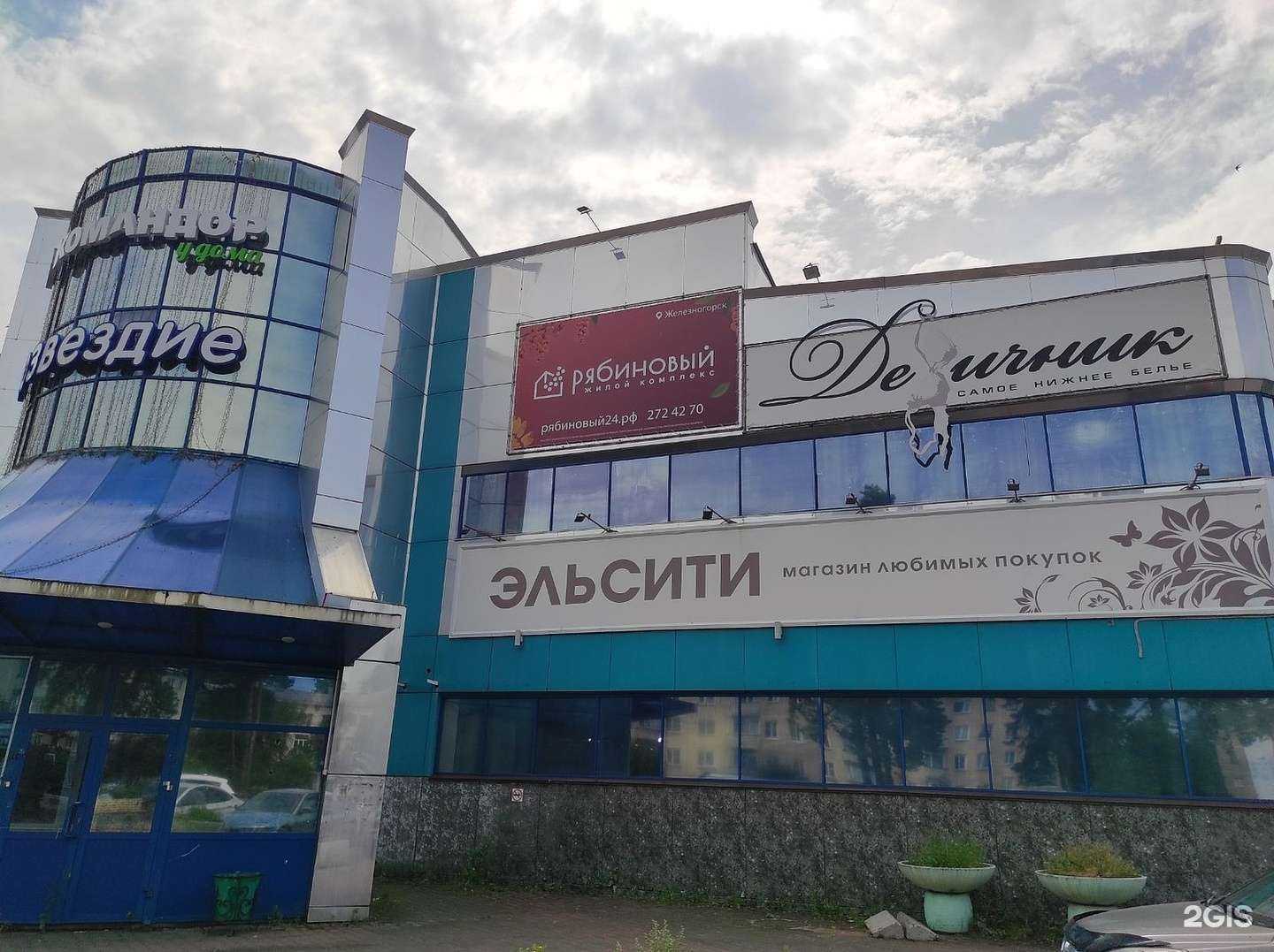 Отзывы на компанию Эльсити в Железногорске c фото