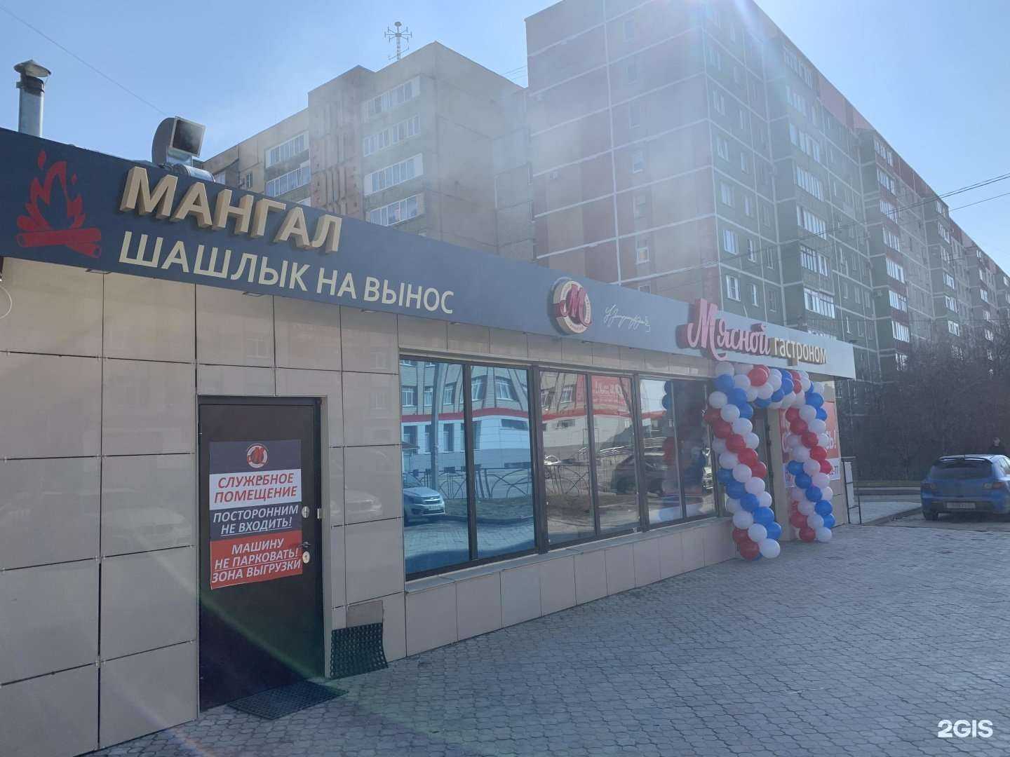 Отзывы на компанию Мясной гастроном в г. Ставрополь c фото