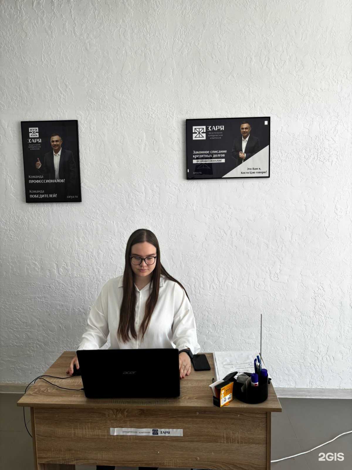 Отзывы на компанию Заря в г. Волгодонск c фото