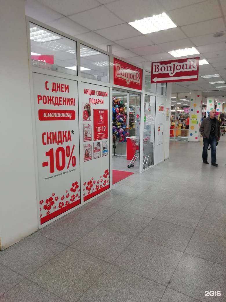 Отзывы на компанию Бонжур & PROFzone в Уссурийске c фото