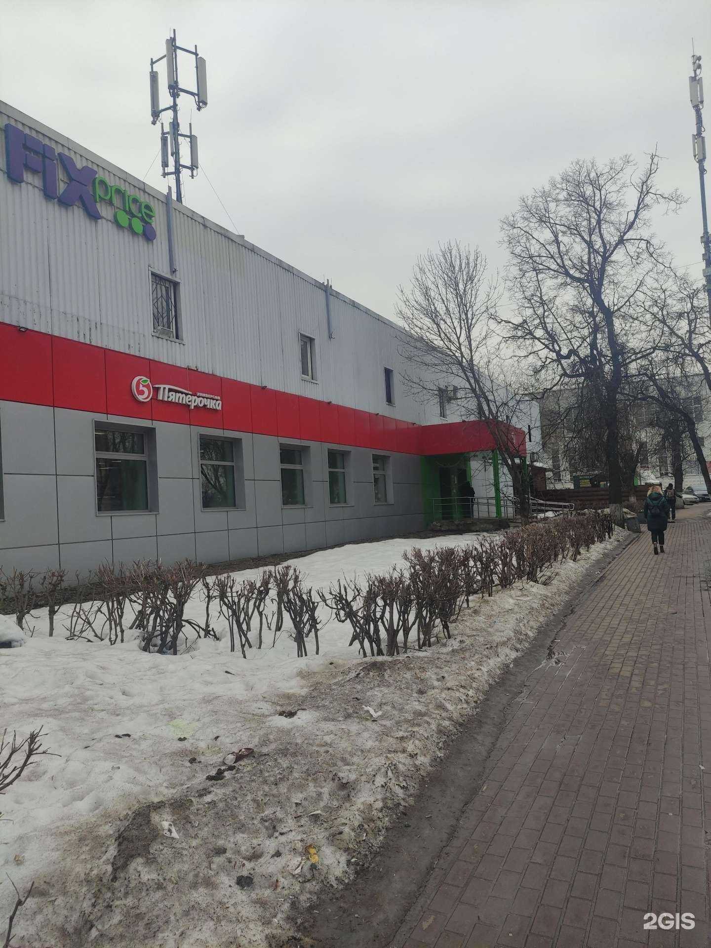 Отзывы на компанию Fix Price в Химках c фото - фотография 2 из 2