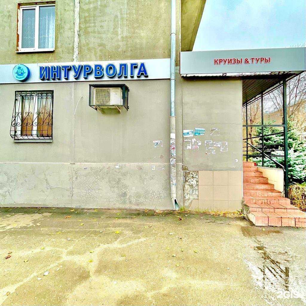 Отзывы на компанию ИнтурВолга в Казани c фото