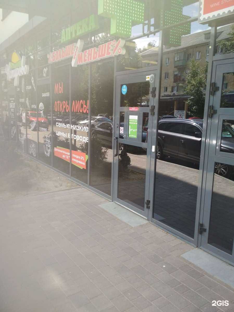 Отзывы на компанию Аптекаbm.ru в г. Калининград c фото