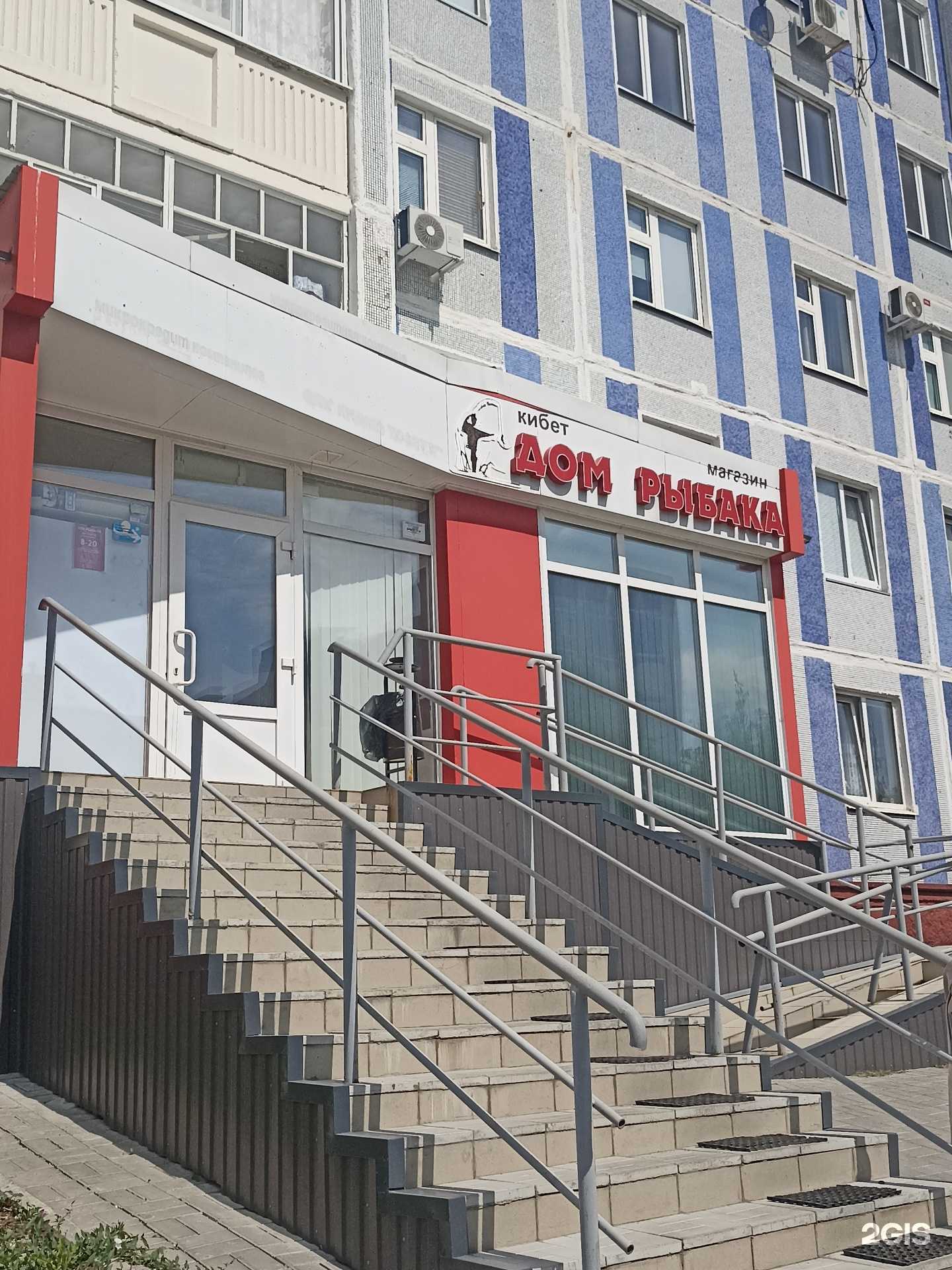 Отзывы на компанию Дом рыбака в г. Нижнекамск c фото