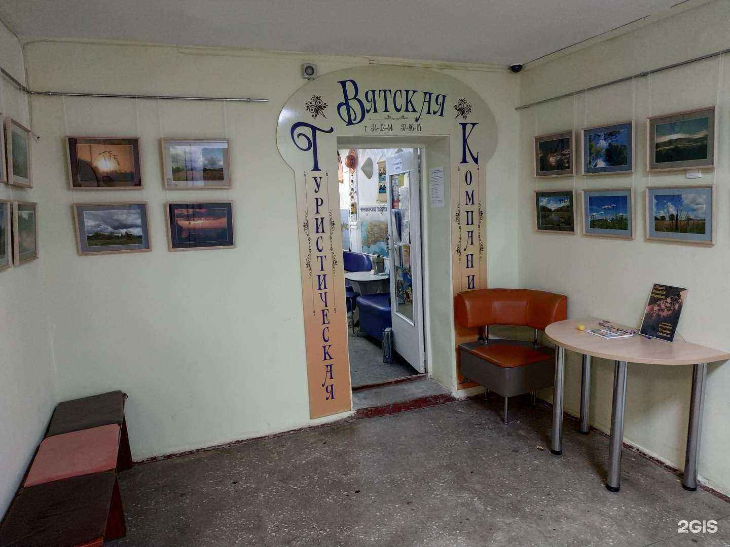 Отзывы на компанию Вятская туристическая компания в г. Киров c фото