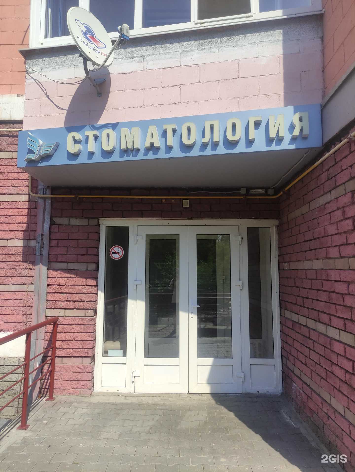 Отзывы на компанию Смарт дент в Старом Осколе c фото