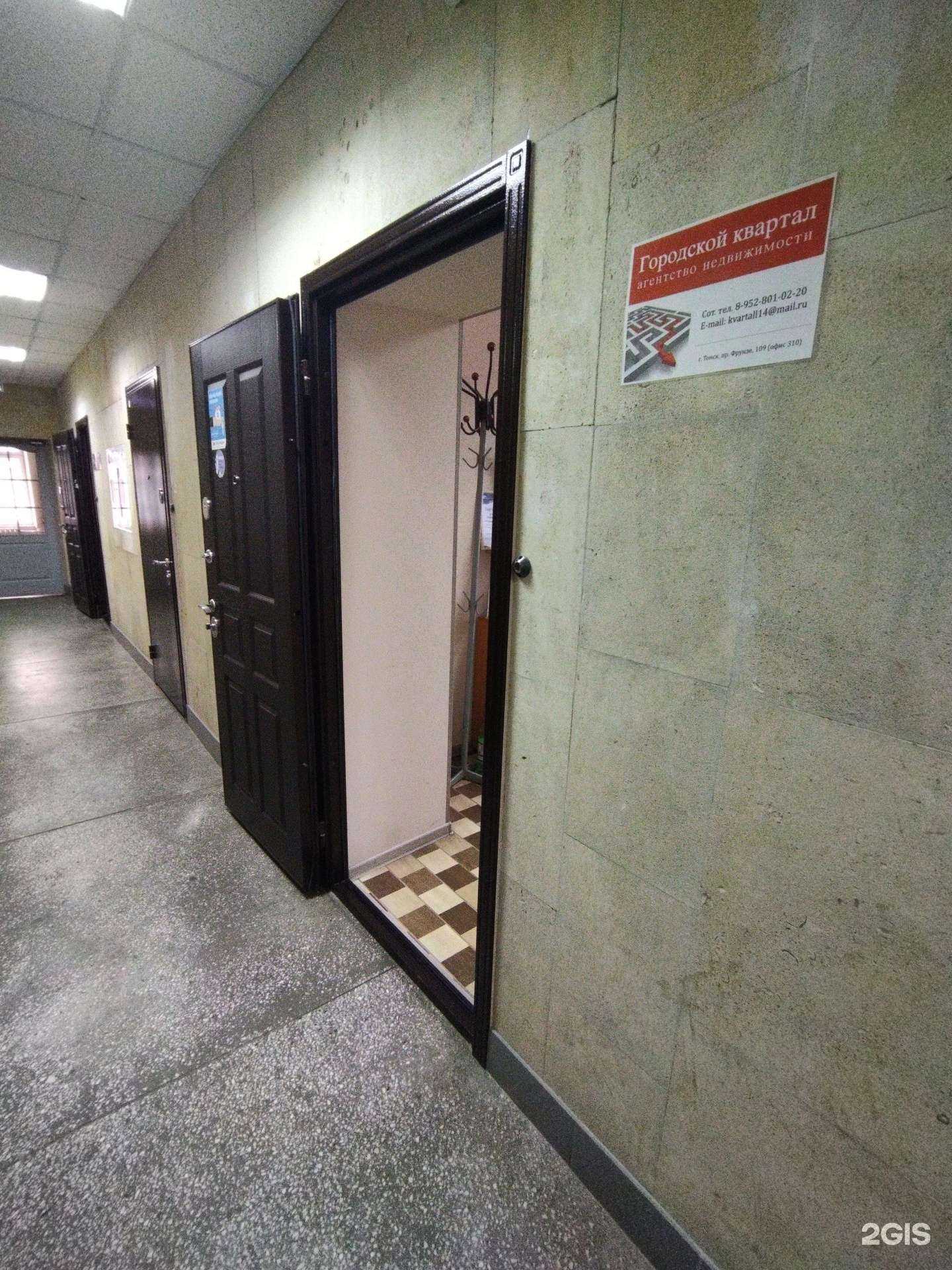 Отзывы на компанию Городской квартал в Томске c фото