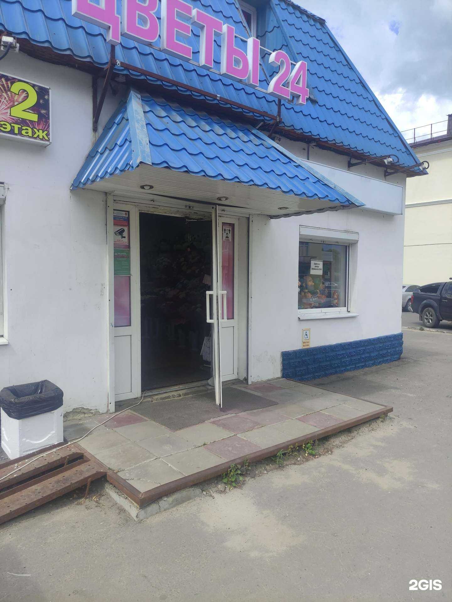 Отзывы на компанию Магазин цветов в Воскресенске c фото