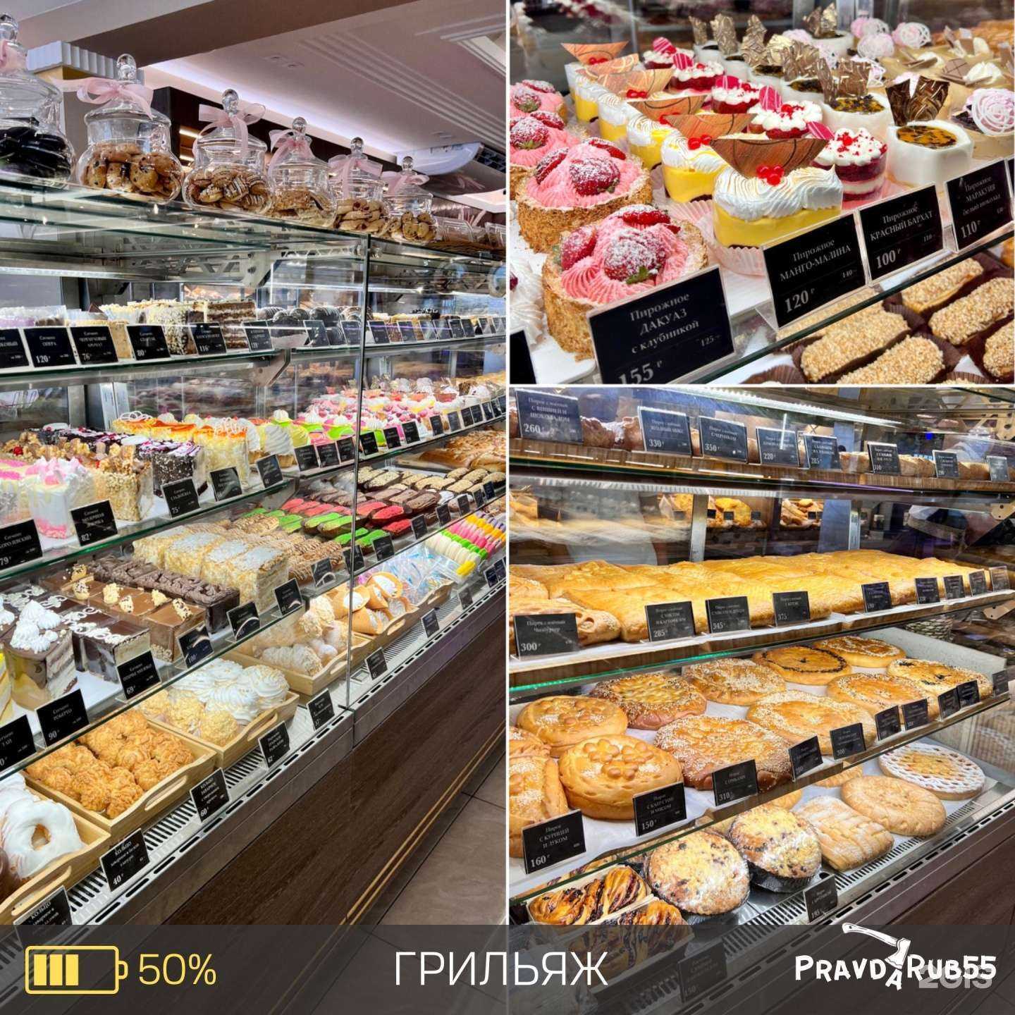 Отзывы на компанию Грильяж gastro-house в Омске c фото