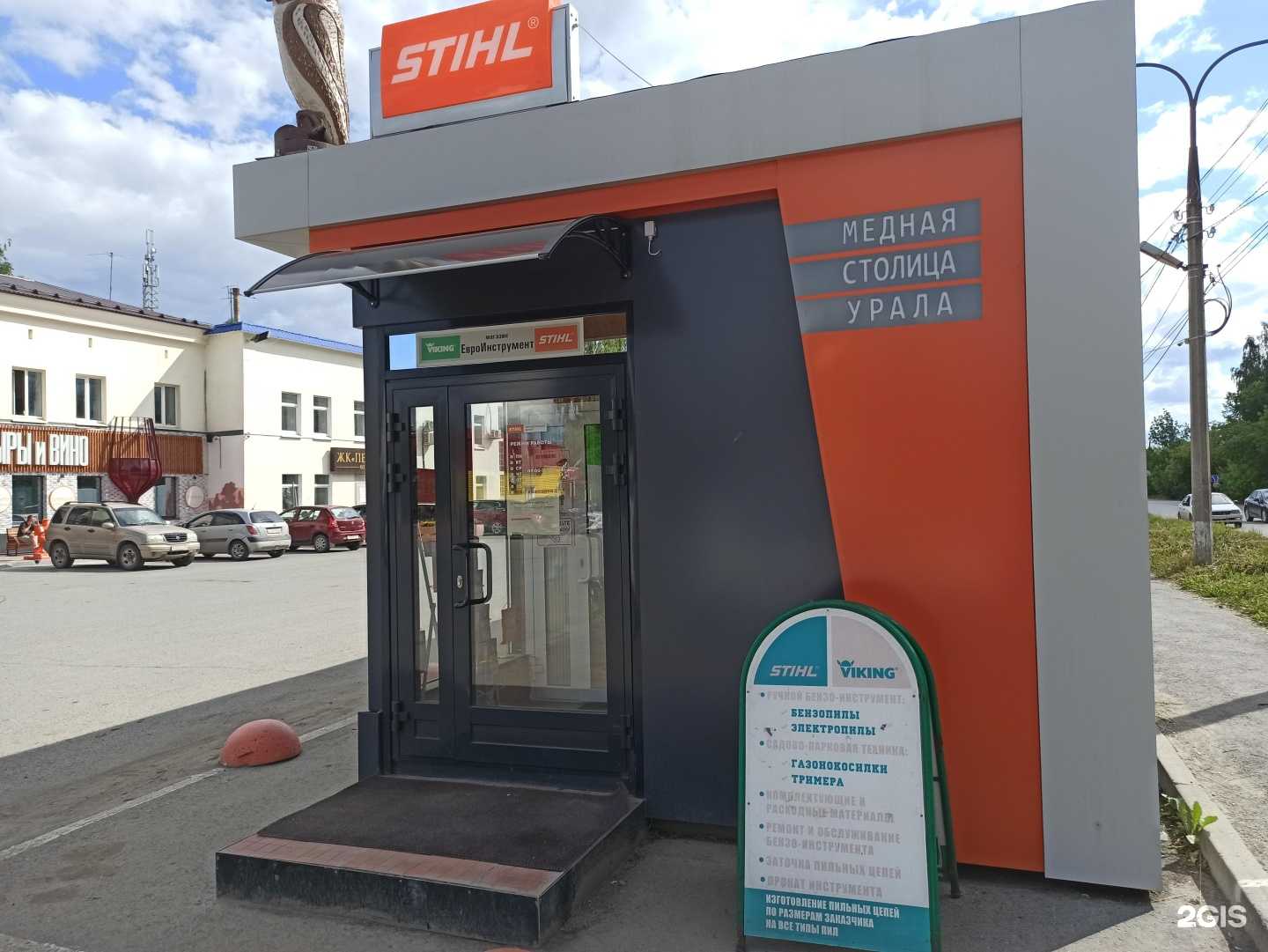 Отзывы на компанию Евроинструмент в г. Верхняя Пышма c фото