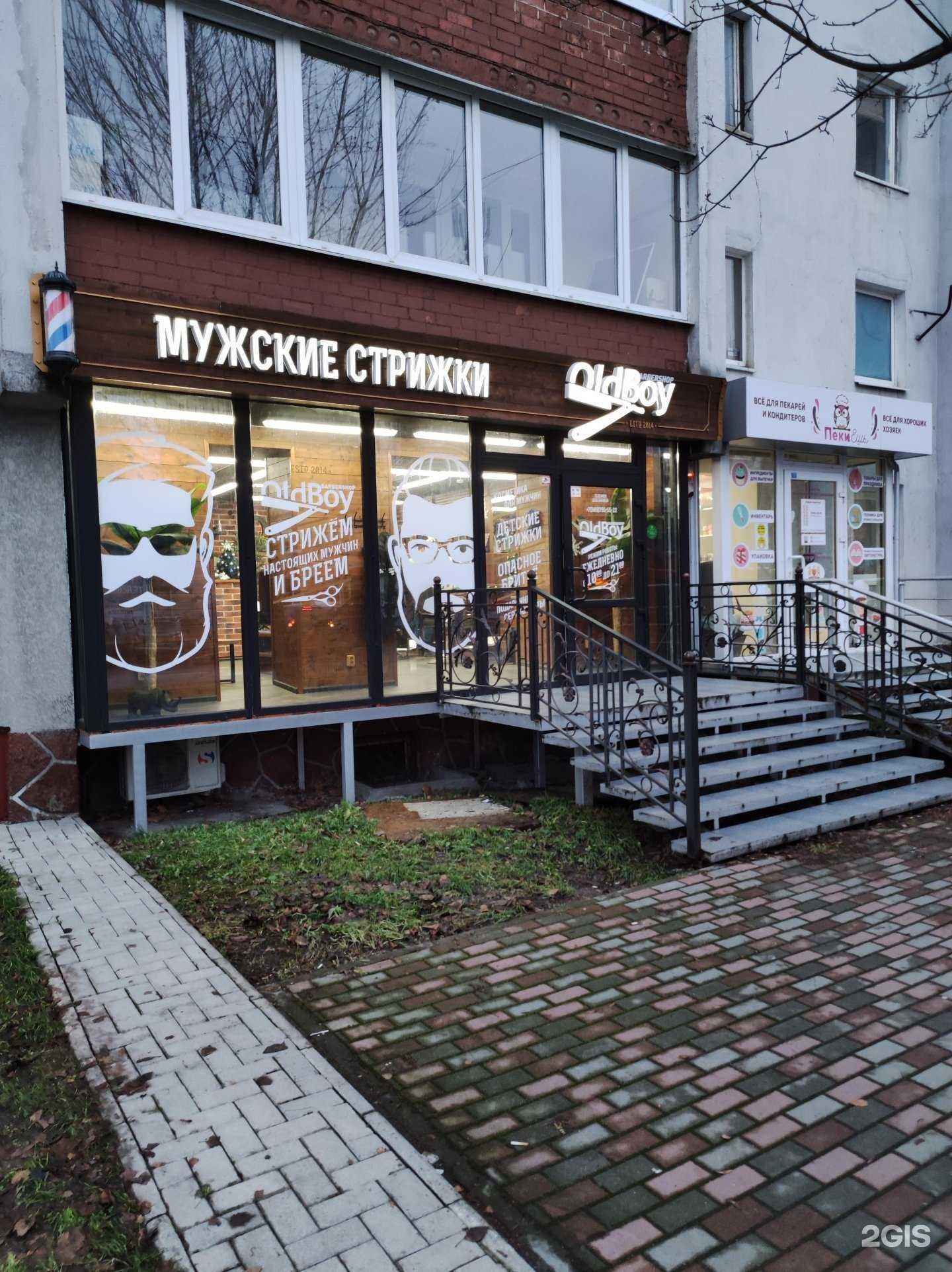 Отзывы на компанию Oldboy в г. Калининград c фото
