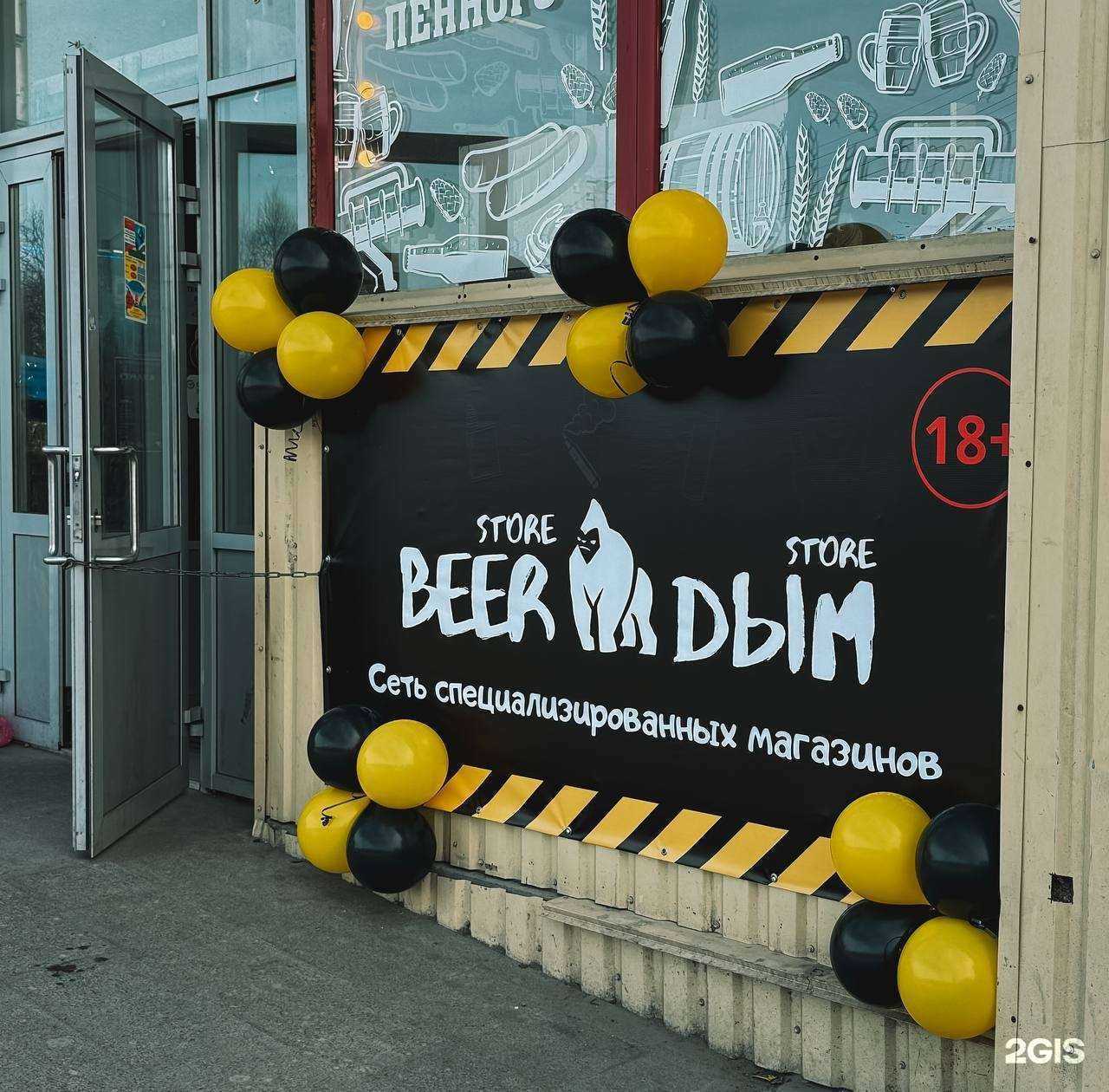 Отзывы на компанию Дым store в г. Мурманск c фото