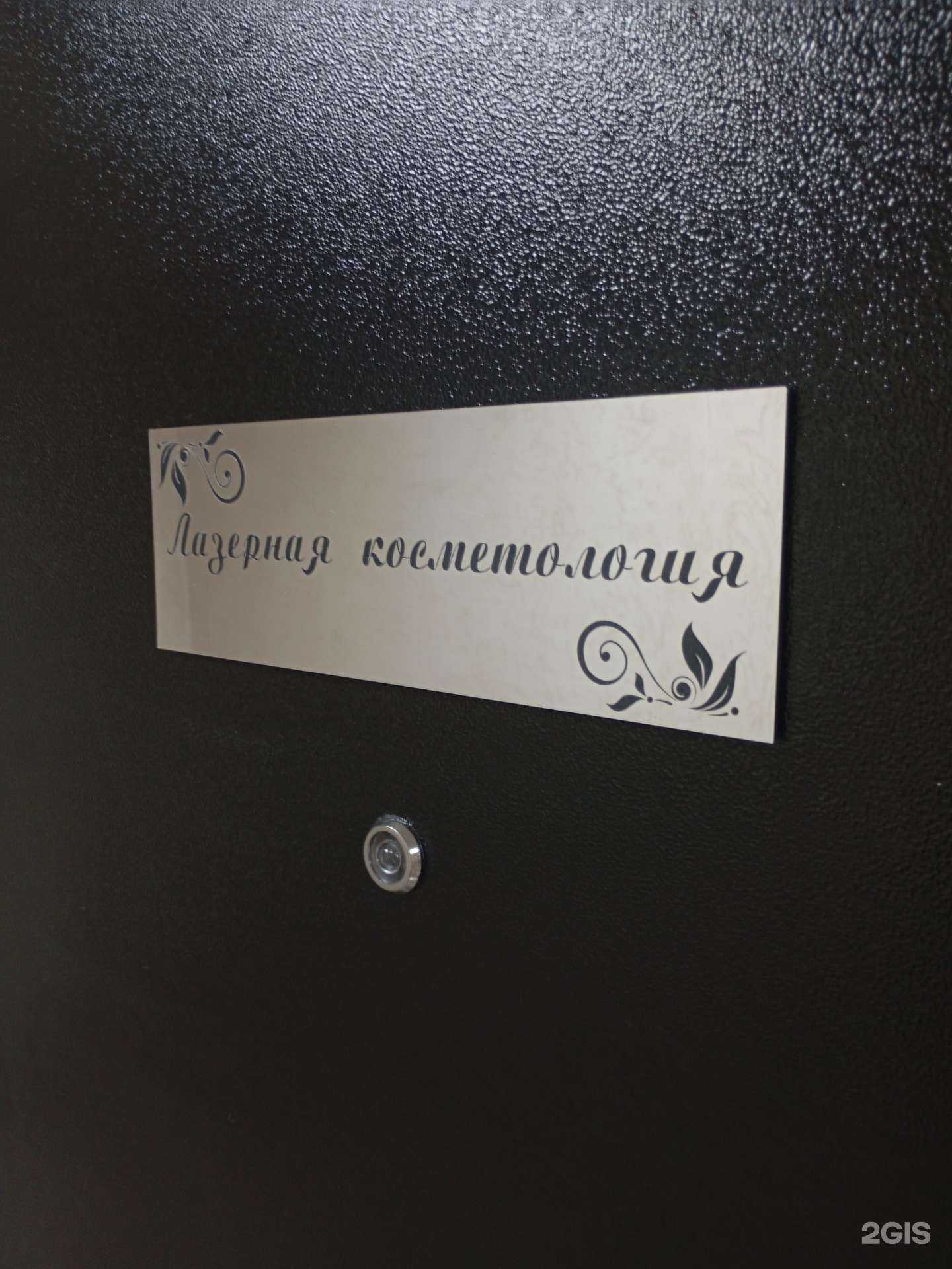 Отзывы на компанию laser_studio26 в г. Ставрополь c фото