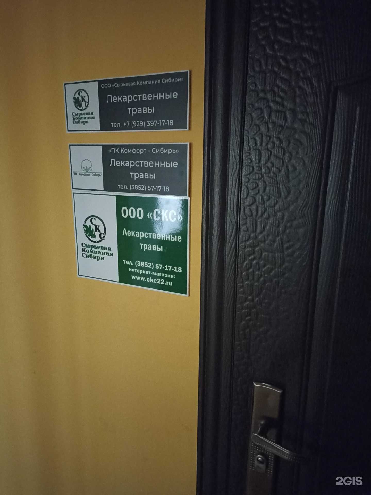 Отзывы на компанию ПК Комфорт-Сибирь в г. Барнаул c фото