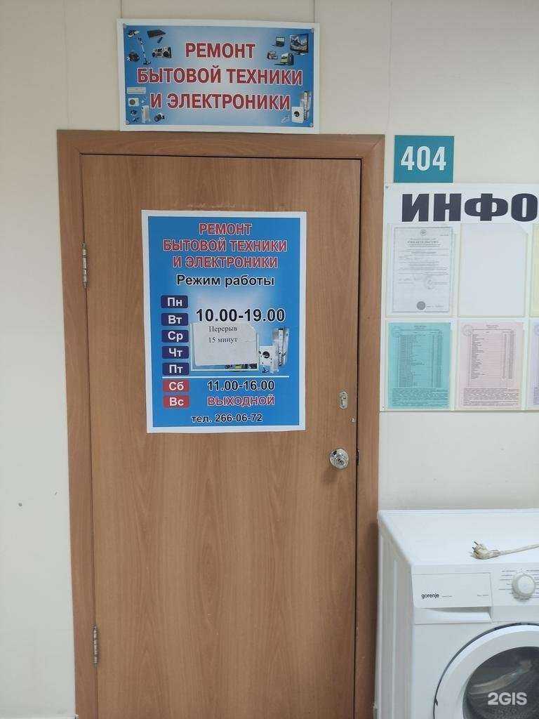 Отзывы на компанию Компания по ремонту бытовой техники и электроники в г. Пермь c фото