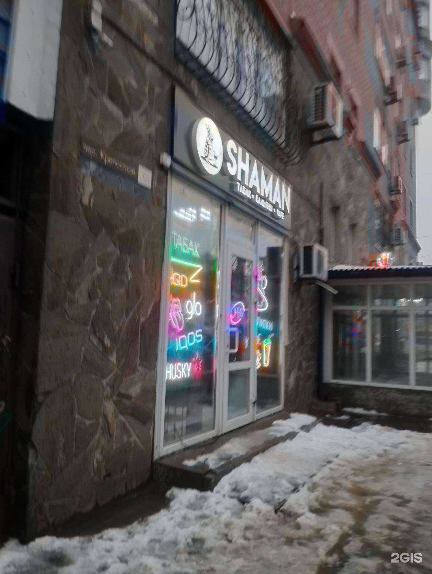 Отзывы на компанию Shaman в г. Ростов-на-Дону c фото