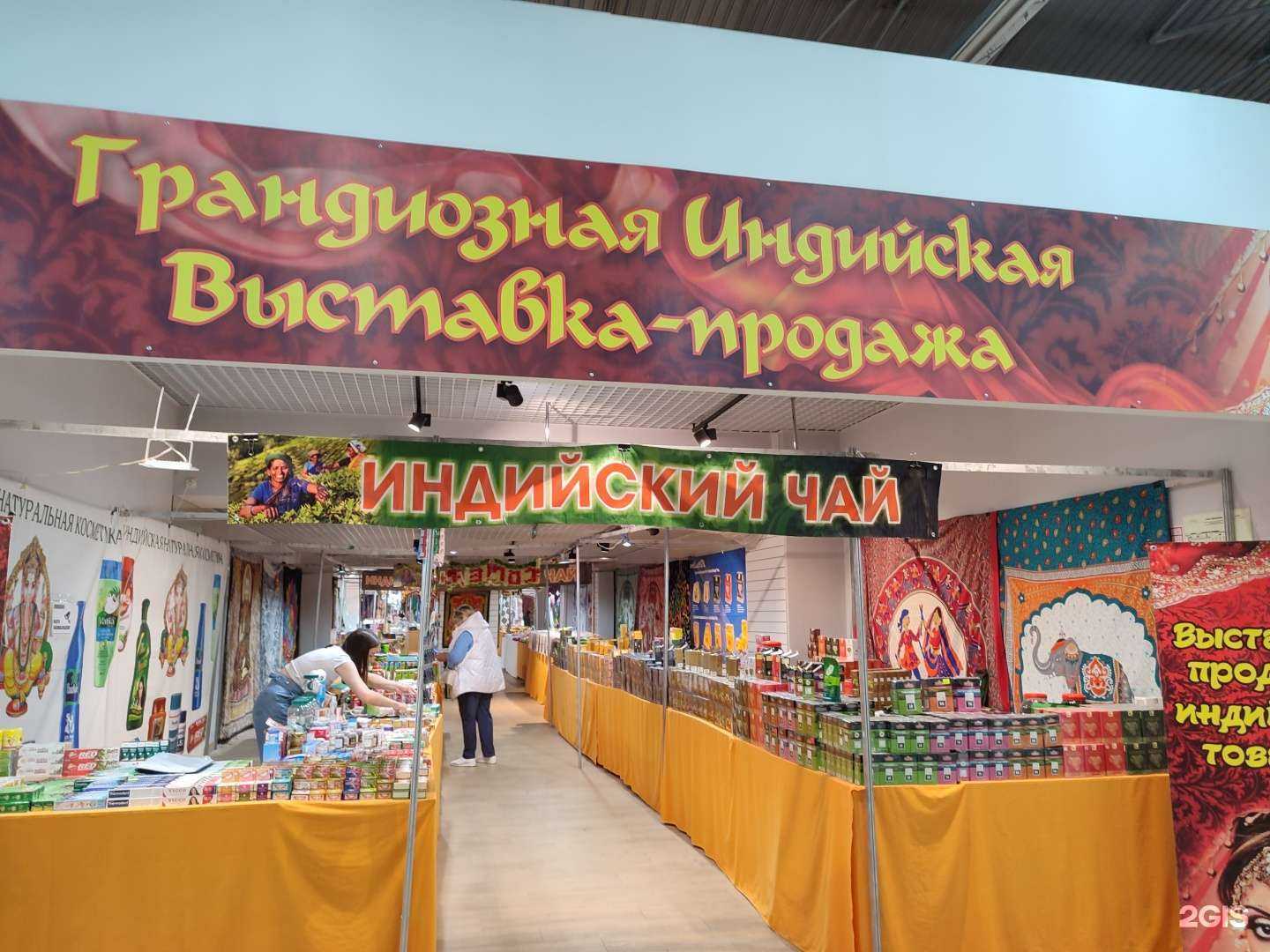 Отзывы на компанию Магазин индийских товаров в Тюмени c фото