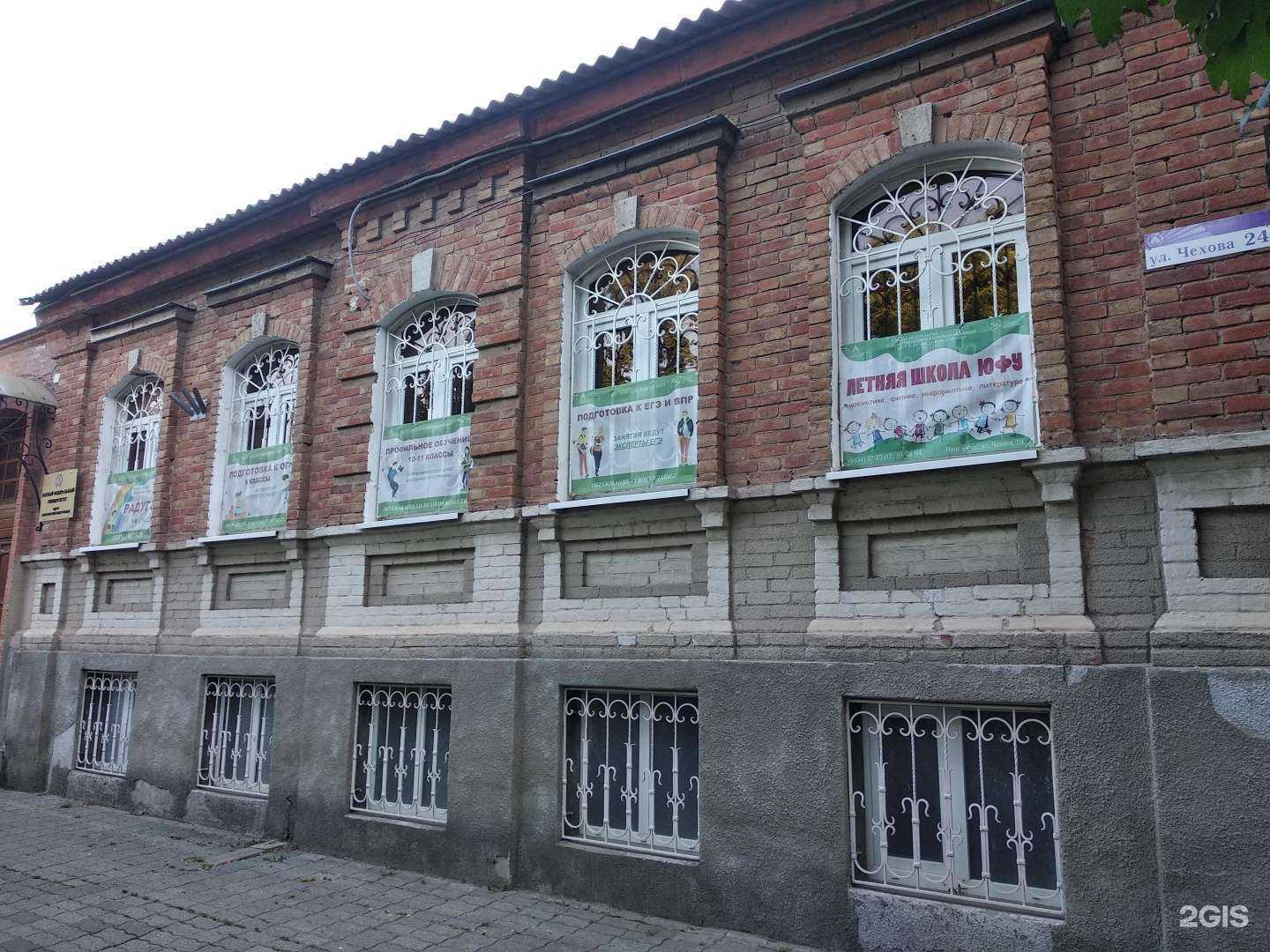 Отзывы на компанию Центр довузовской подготовки в Таганроге c фото - фотография 2 из 2