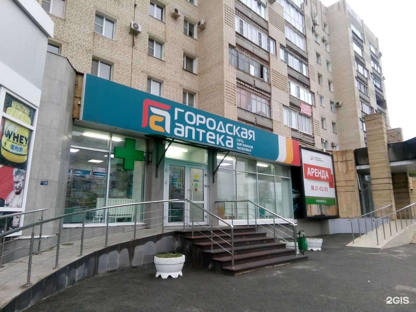 Отзывы на компанию Городская аптека в Ставрополе c фото