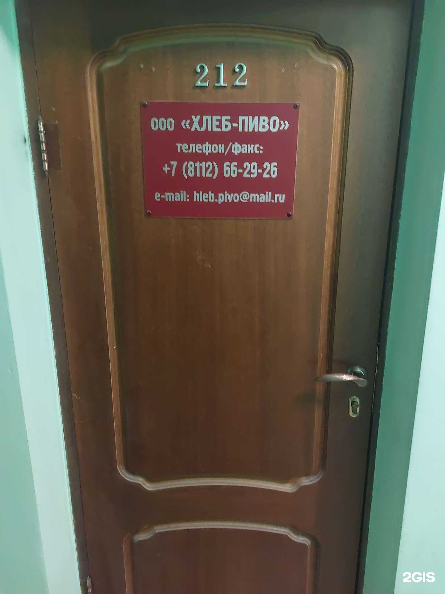 Отзывы на компанию Хлеб-пиво в Пскове c фото