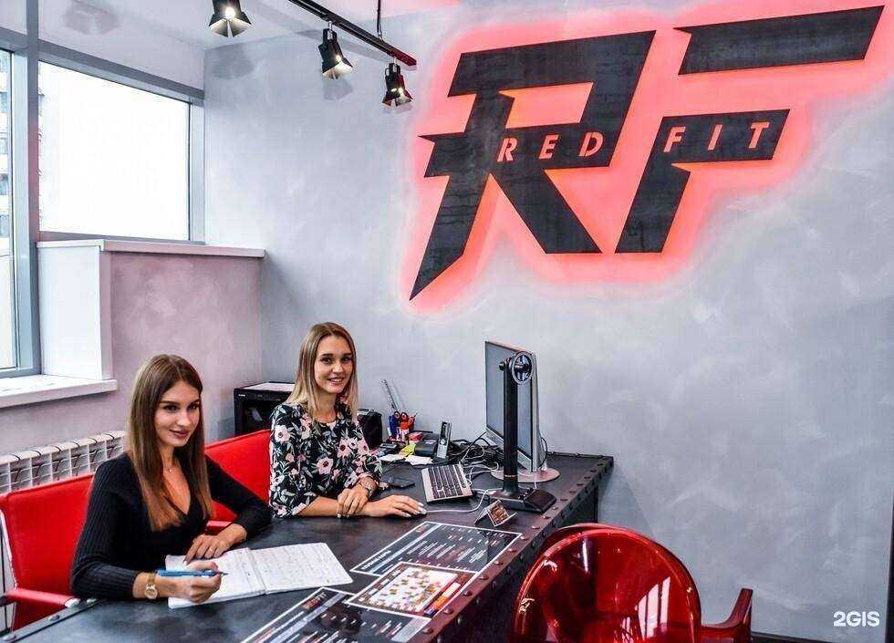 Отзывы на компанию Redfit в Липецке c фото