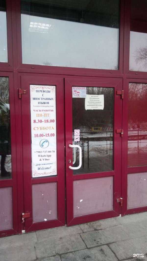 Отзывы на компанию Переводчикъ в г. Екатеринбург c фото