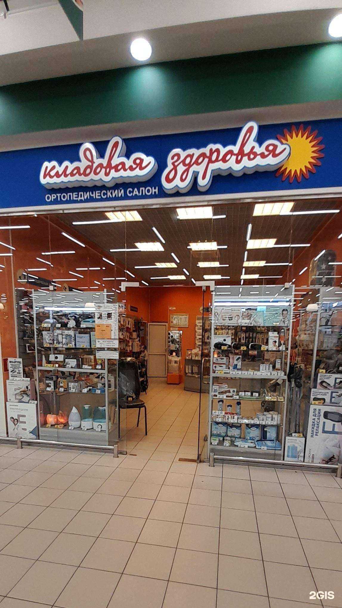 Отзывы на компанию Кладовая здоровья в г. Воронеж c фото