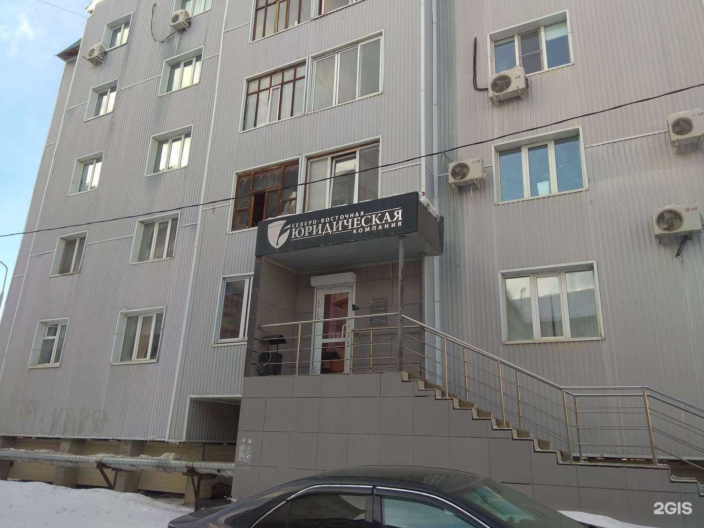 Отзывы на компанию Северо-Восточная в Якутске c фото