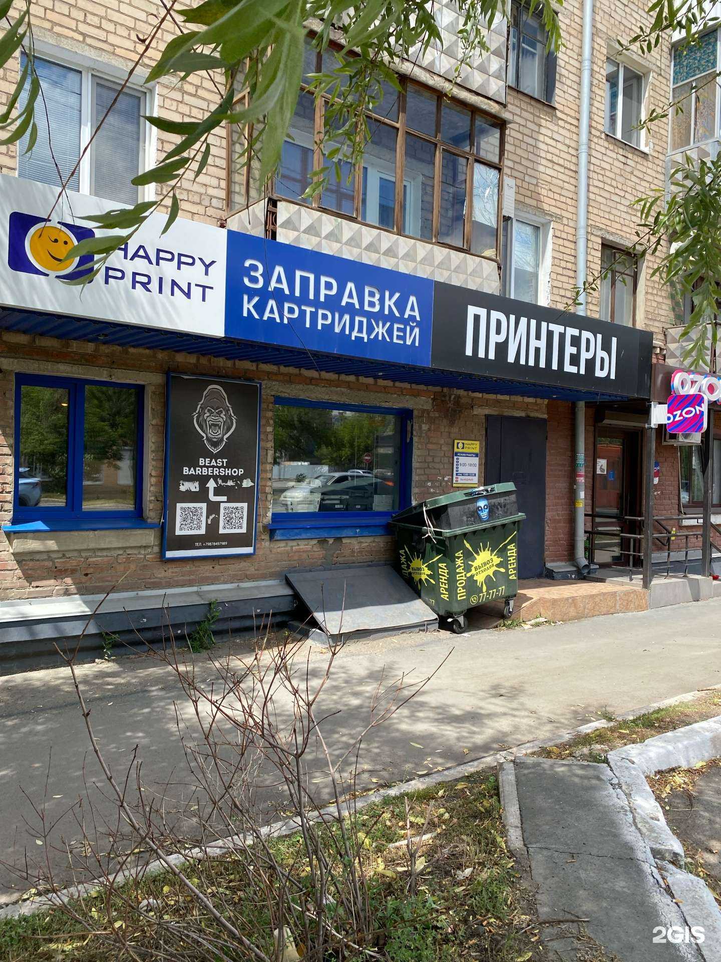 Отзывы на компанию Happy-print в Оренбурге c фото