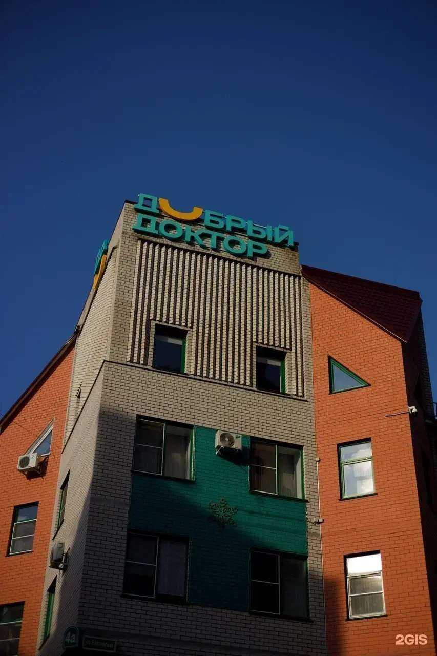 Отзывы на компанию Добрый доктор в Барнауле c фото
