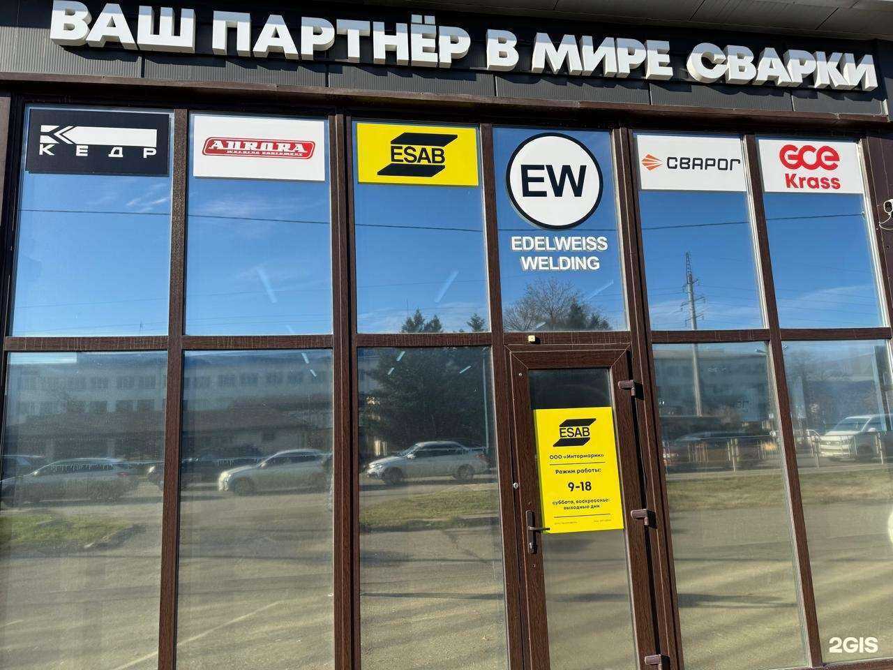 Отзывы на компанию Эдельвейс в г. Краснодар c фото