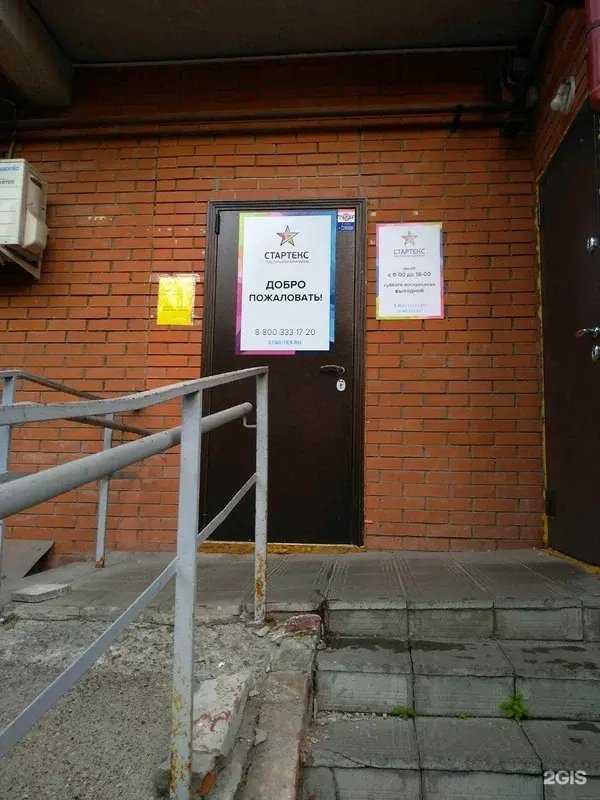 Отзывы на компанию Стартекс в г. Казань c фото