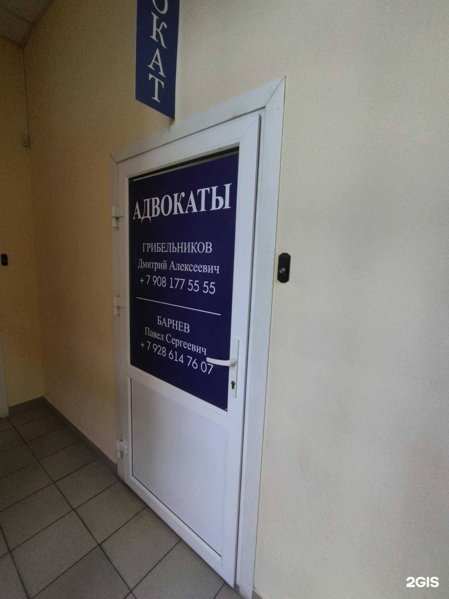 Отзывы на компанию Адвокатский кабинет Барнев П.С. в Новочеркасске c фото