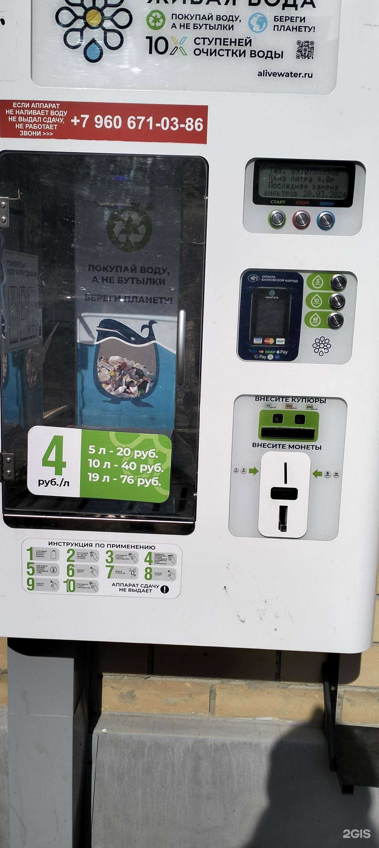 Отзывы на компанию Живая вода  в г. Тамбов c фото