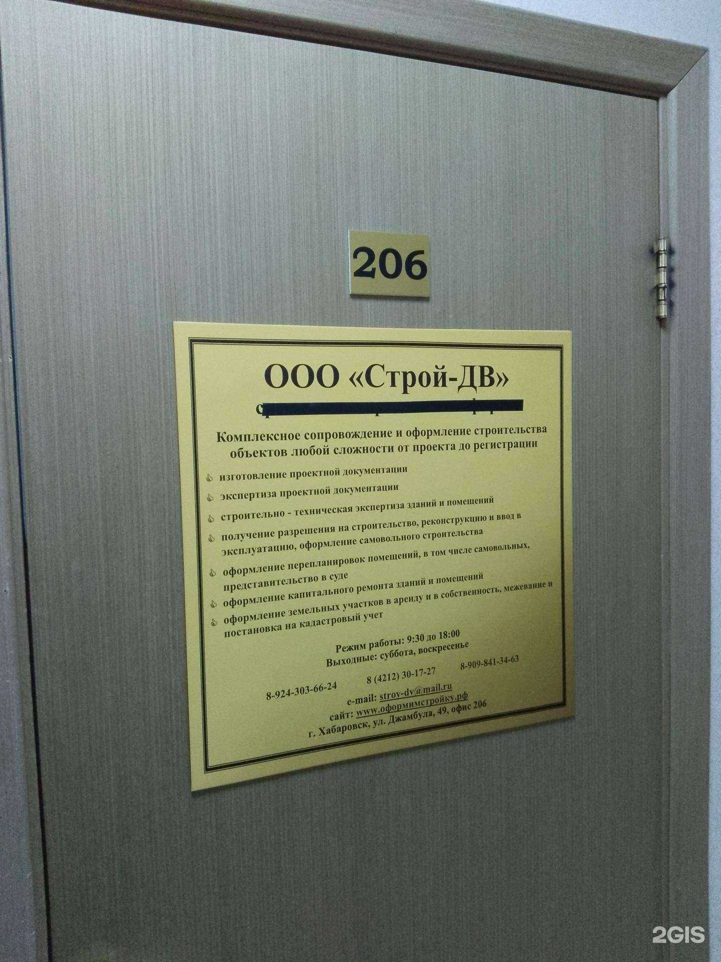 Отзывы на компанию Эксперт-ДВ в г. Хабаровск c фото